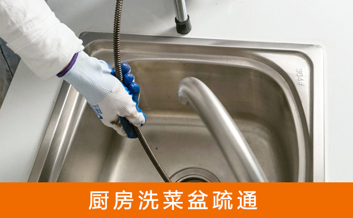 汝州洗菜池疏通