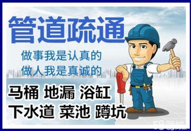 汝州疏通马桶注意事项有哪些
